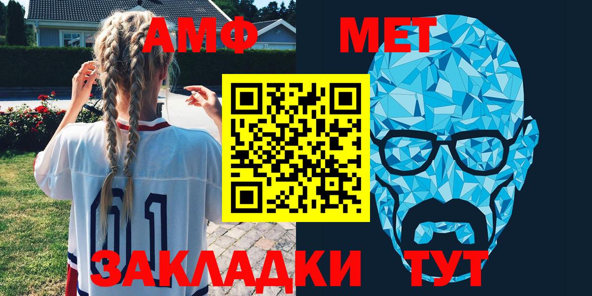 АМФ Premium  Вход с VPN  Amphetamine  Арзамас 