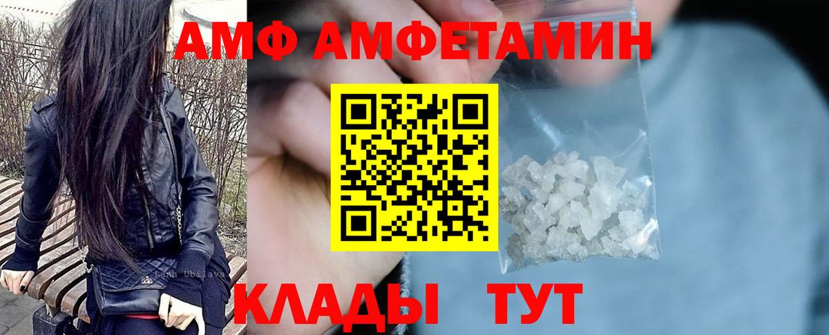 Амфетамин Premium Арзамас