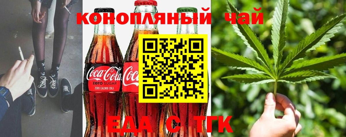 Canna-Cookies марихуана  Вход с VPN  Арзамас 