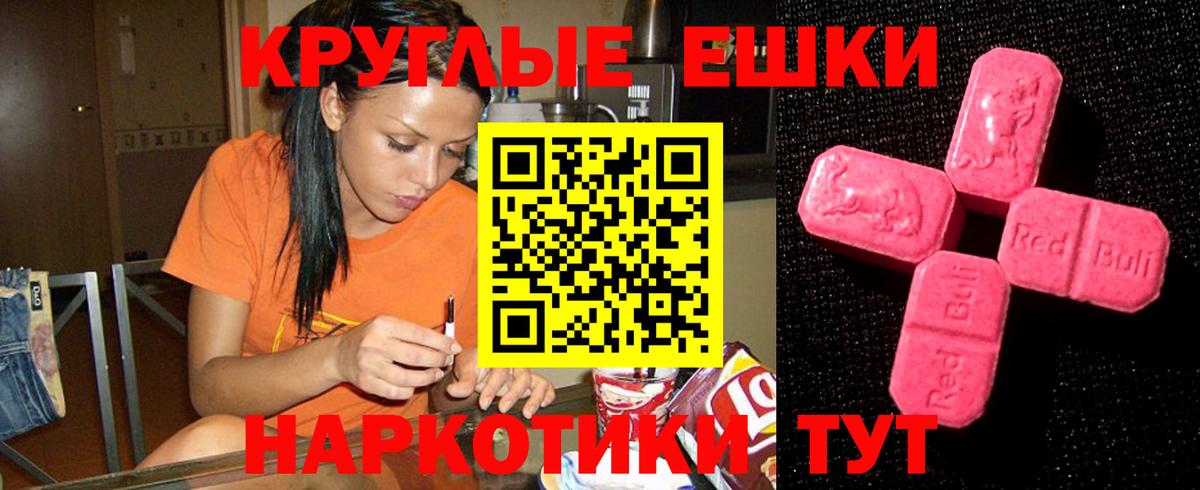 ЭКСТАЗИ 300 mg  ЭКСТАЗИ  Вход с VPN  Арзамас  Ecstasy TESLA 