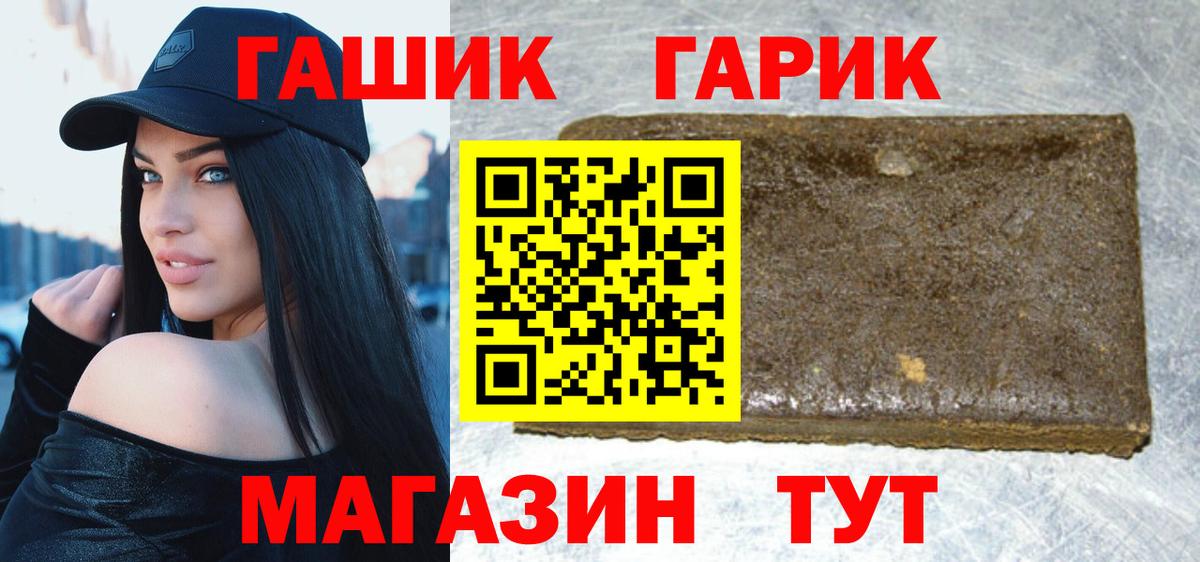 ГАШ 40% ТГК  Вход с VPN  ГАШИШ 40% ТГК  Арзамас 