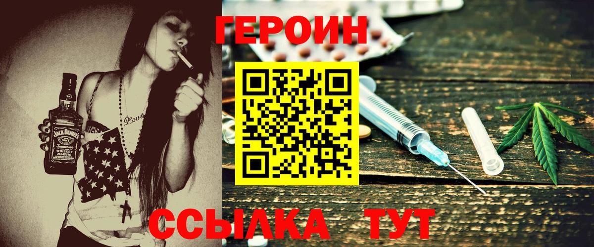 Героин афганец Арзамас