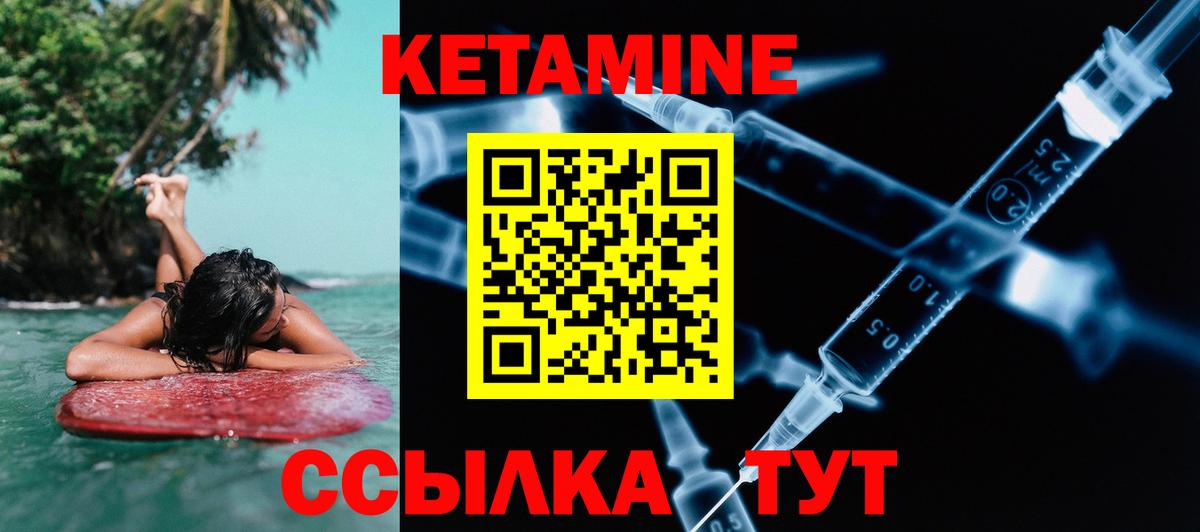 дарк нет как зайти  Кетамин ketamine  Вход с VPN  Арзамас 
