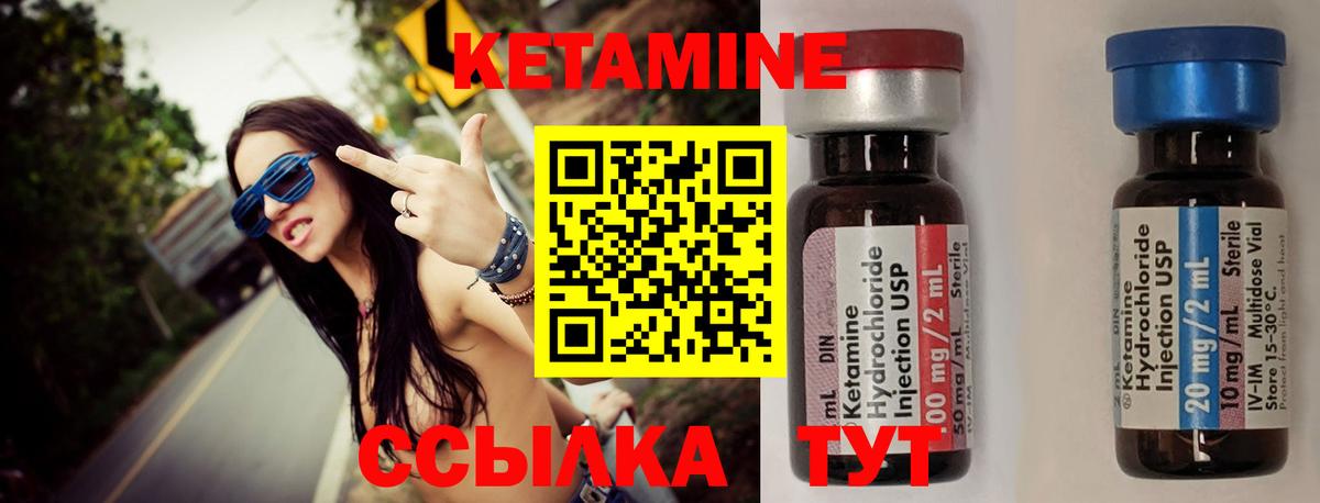 КЕТАМИН ketamine Арзамас