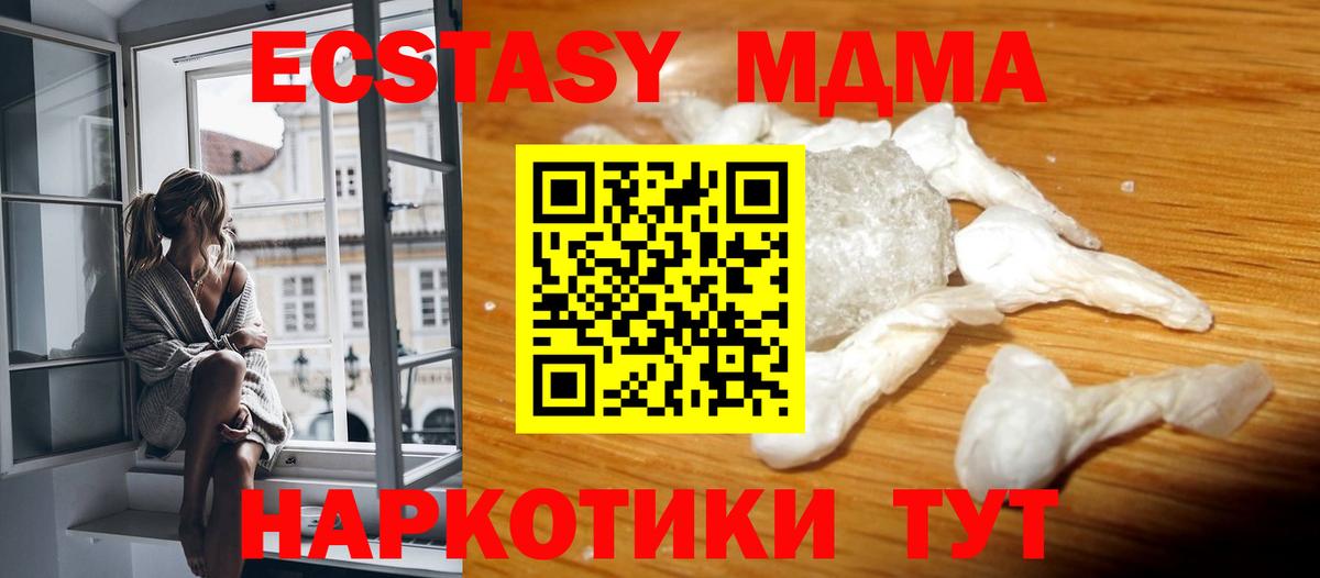 MDMA crystal Арзамас