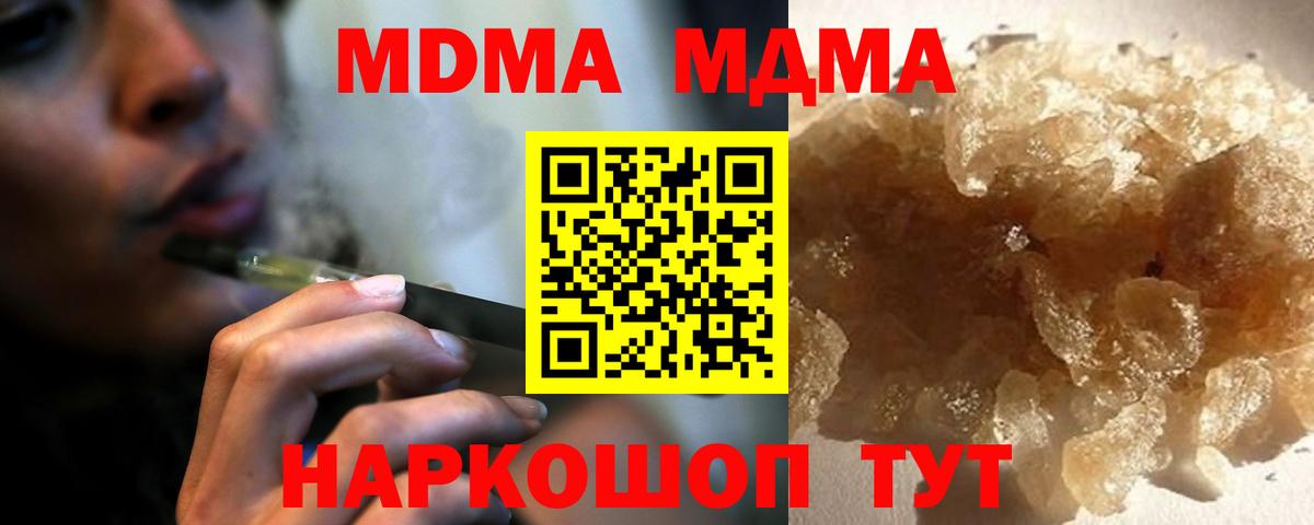 MDMA молли  Вход с VPN  MDMA VHQ  Арзамас 