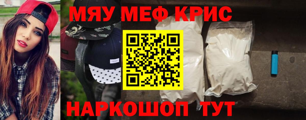 Меф  МЕФ мука  Мефедрон  Арзамас  Вход с VPN 