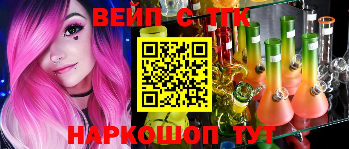 Арзамас  ТГК Wax  ТГК жижа  Вход с VPN 